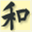 betsuin.hhbt-hi.org