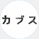 kabusu.net