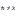 kabusu.net