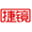 jie-jing.com