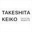 takeshitakeiko.net