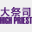 thehighpriest.org