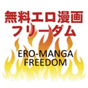 eromanga-free.com
