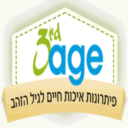 thirdage.co.il