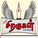 tamilsiragugal.com