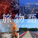 tabimonogatari.net