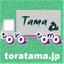 toratama.jp