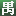 wqwzg.com