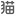 wzmao.com