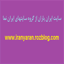 iranyaran.rozblog.com