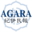 agara.co.jp