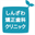 shinzawa-kyousei.com