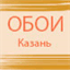 kazan.oboi.tel