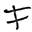 emilyfunkhouser.com
