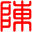 chenyunhe.com
