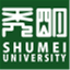 shumei-u.ac.jp