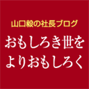 yamaguchi.consulting-firm.jp