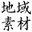 sozai.me