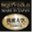 microbubblesbestygold.com