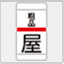 sp-soshinayasan.kbc-net.jp