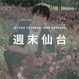 weekend-sendai.com