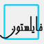 filestoon.ir