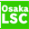 osaka-lsc.jp