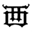 seiyoken.net