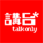 podcast.talkonly.net