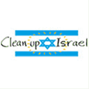 cleanupisrael.org.il