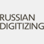 russiandigitizing.ru