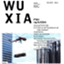 wuxiablog.com