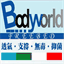 bodyworld.com.tw