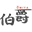 hakusyaku.net