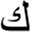 zeenakanaan.wordpress.com
