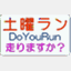 doyourun.wordpress.com