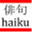 haikufilmreviews.wordpress.com