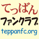 teppanfc.org
