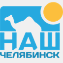 nashchelyabinsk.ru