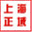 shanghaizhengyu.com