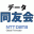 dataob.jp