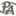 phaccounting.ca