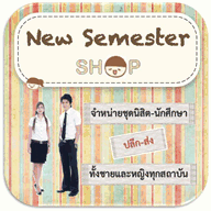 newsemestershop.com