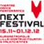 nextfestival.wordpress.com