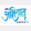 abhijaatprakashan.com