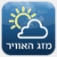 weather.ynet.co.il