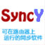 syncy.cn