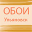 ulyanovsk.oboi.tel