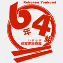 6nen4kumi.com
