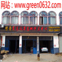 m.green0632.com